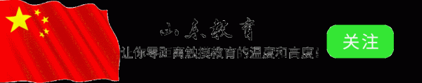 笑赢配资 2025山东高考提前批公费均分600+、B类分数全线升高！